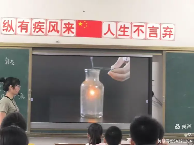 九四班化学公开课《氧气》